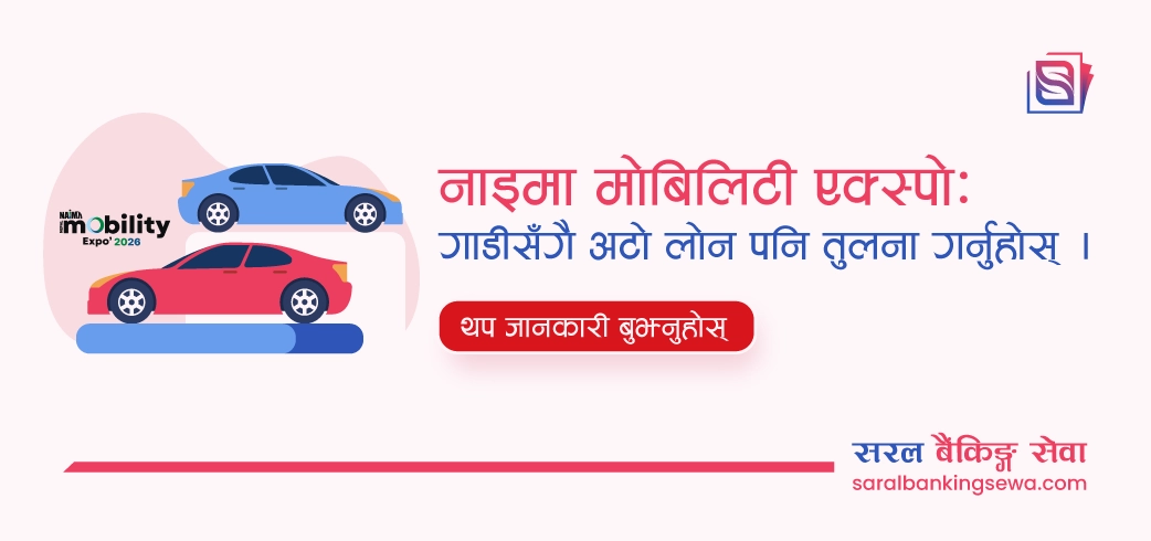 Banner image with the text "Naima Mobility Expo" and the logo of Saral Banking Sewa